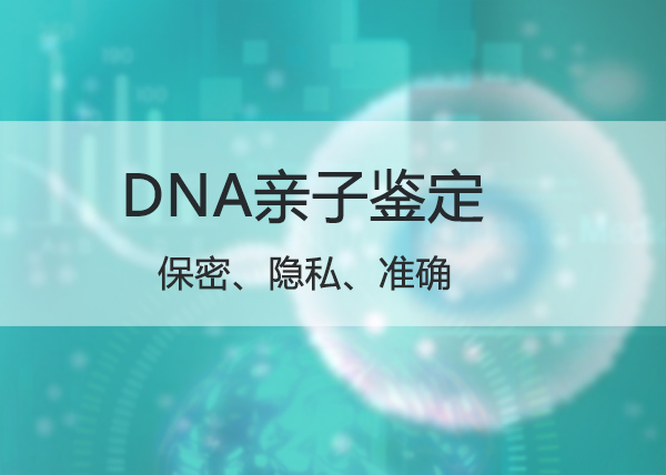 山东血缘检测样品有些什么,