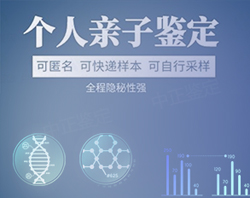 山东匿名亲子鉴定收费多少钱,山东隐私亲子鉴定办理流程 山东匿名亲子鉴定收费多少钱,山东隐私亲子鉴定办理流程