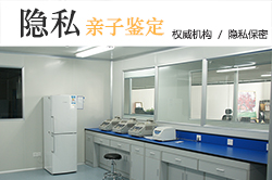 山东个人DNA亲子鉴定中心预约流程,山东隐私亲子鉴定中心在哪有 山东个人DNA亲子鉴定中心预约流程,山东隐私亲子鉴定中心在哪有