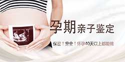 山东产前亲子鉴定详细流程，山东正规的产前亲子鉴定机构去哪里
